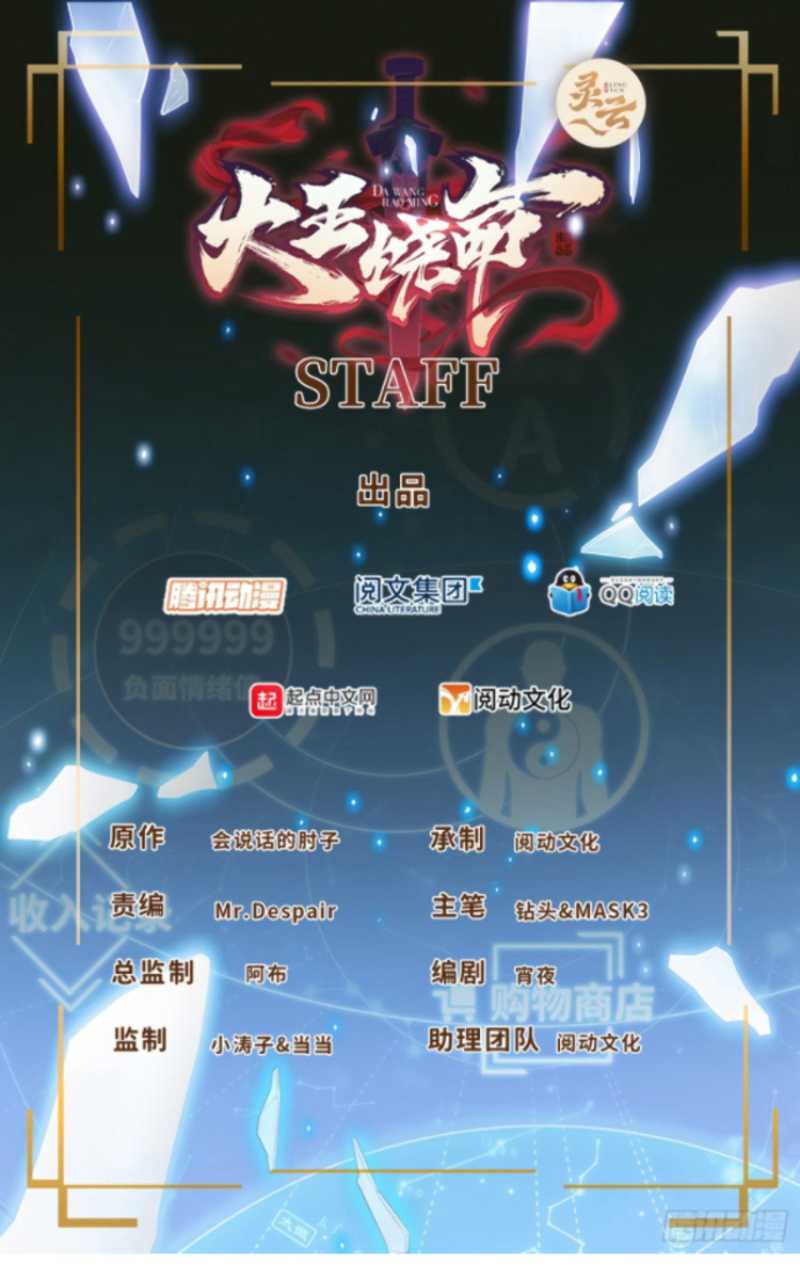 Spare Me, Great Lord! chapter 179